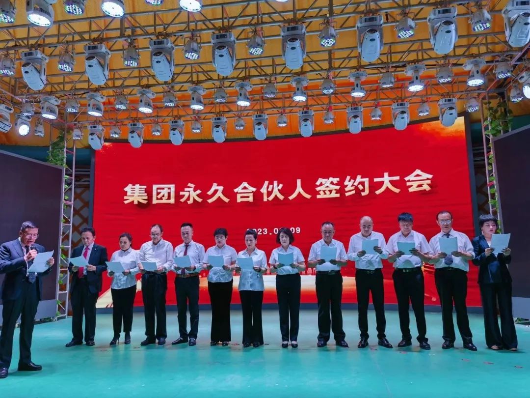 龙多多永久合伙人签约大会圆满举行
